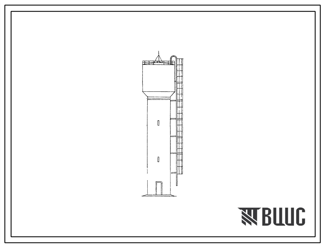 Типовой проект 901-5-22 Водонапорные бесшатровые кирпичные башни со стальным баком емкостью 100 м? высотой до дна бака 12, 15, 18,21 и 24 м.