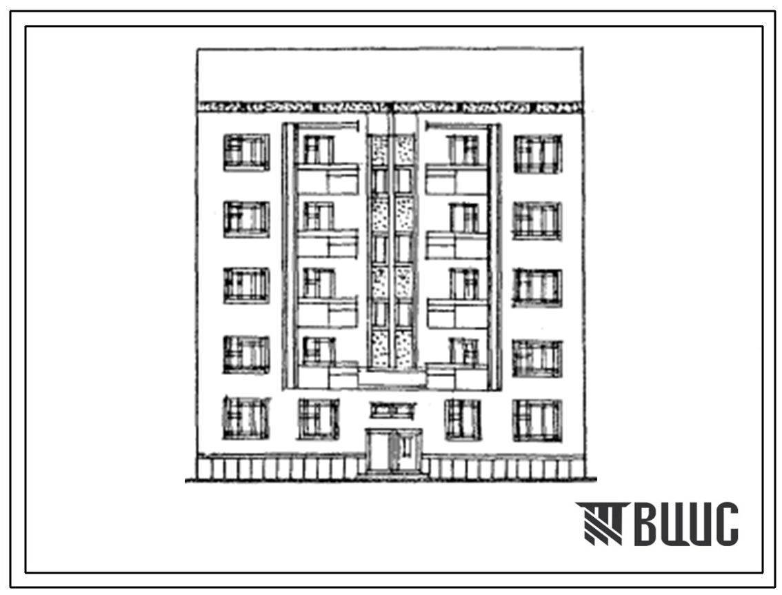 Типовой проект 70-071с.13.86 5-этажная 15-квартирная рядовая блок-секция 2Б-1Б-2Б. Для г. Алма-Аты