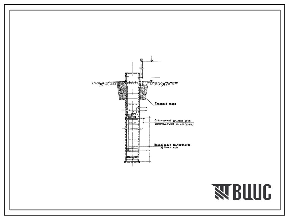 Типовой проект 901-1-17 Установка насоса ВСН-1М для оборудования шахтных колодцев.