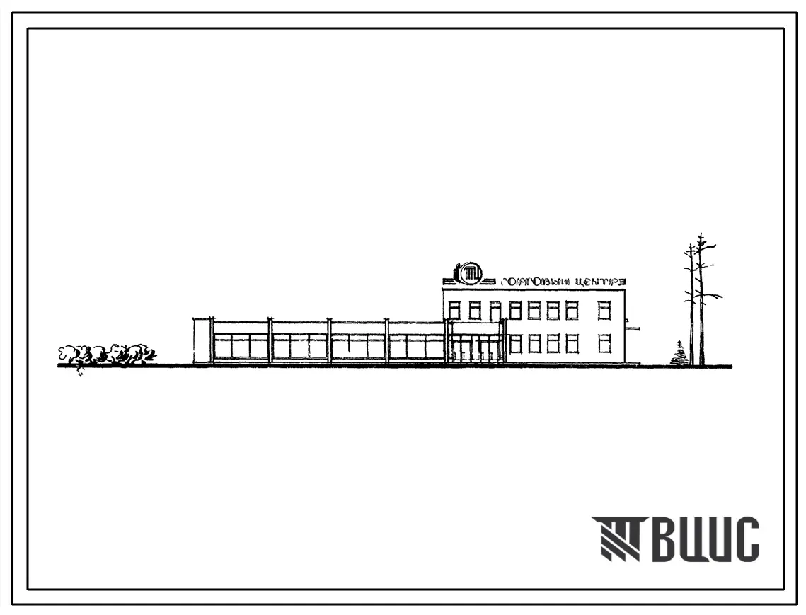 Типовой проект 274-30-78 Торговый центр тип II для сельских поселков (со стенами из кирпича). Для строительства в IВ климатическом подрайоне, II и III климатических районах.