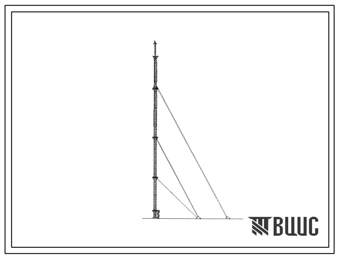 Типовой проект 604-8/69 Мачты телевизионные Н=235м с четырьмя оттяжками, с увеличенным количеством радиорелейных антенн, с вариантом уменьшения высоты до 190м.