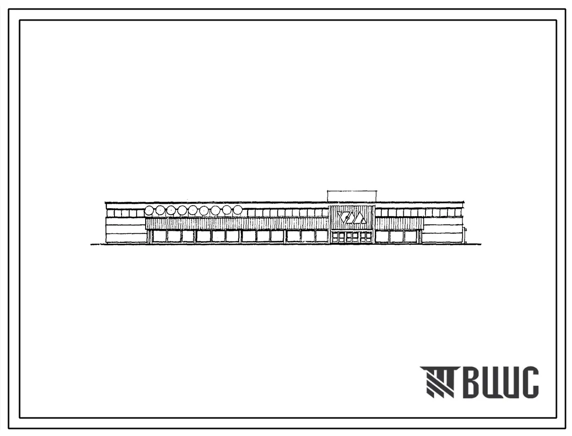 Типовой проект 272-13-76 Продовольственный магазин «Универсам» торговой площадью 1462 м2 с организацией продажи товаров в таре-оборудовании (в конструкциях ИИ-04). Для строительства в IВ климатическом подрайоне, II и III климатических районах.