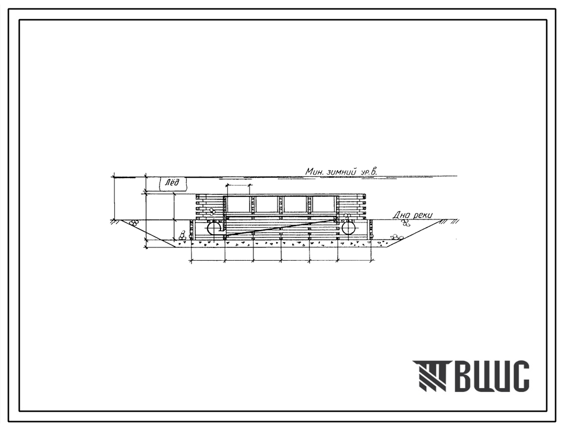 Типовой проект 901-1-39.86 Затопленный водоприемник деревянный ряжевый с двухсторонним приемом воды с рыбозащитными устройствами производительностью 1,0 м.куб/сек