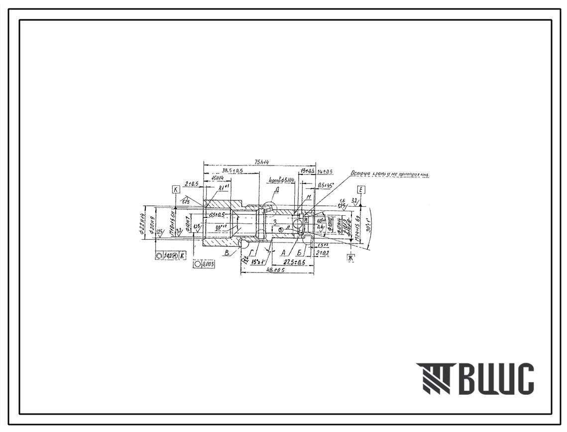 Шифр М3-122.000 Гидроклапан предохранительный М3-122.000