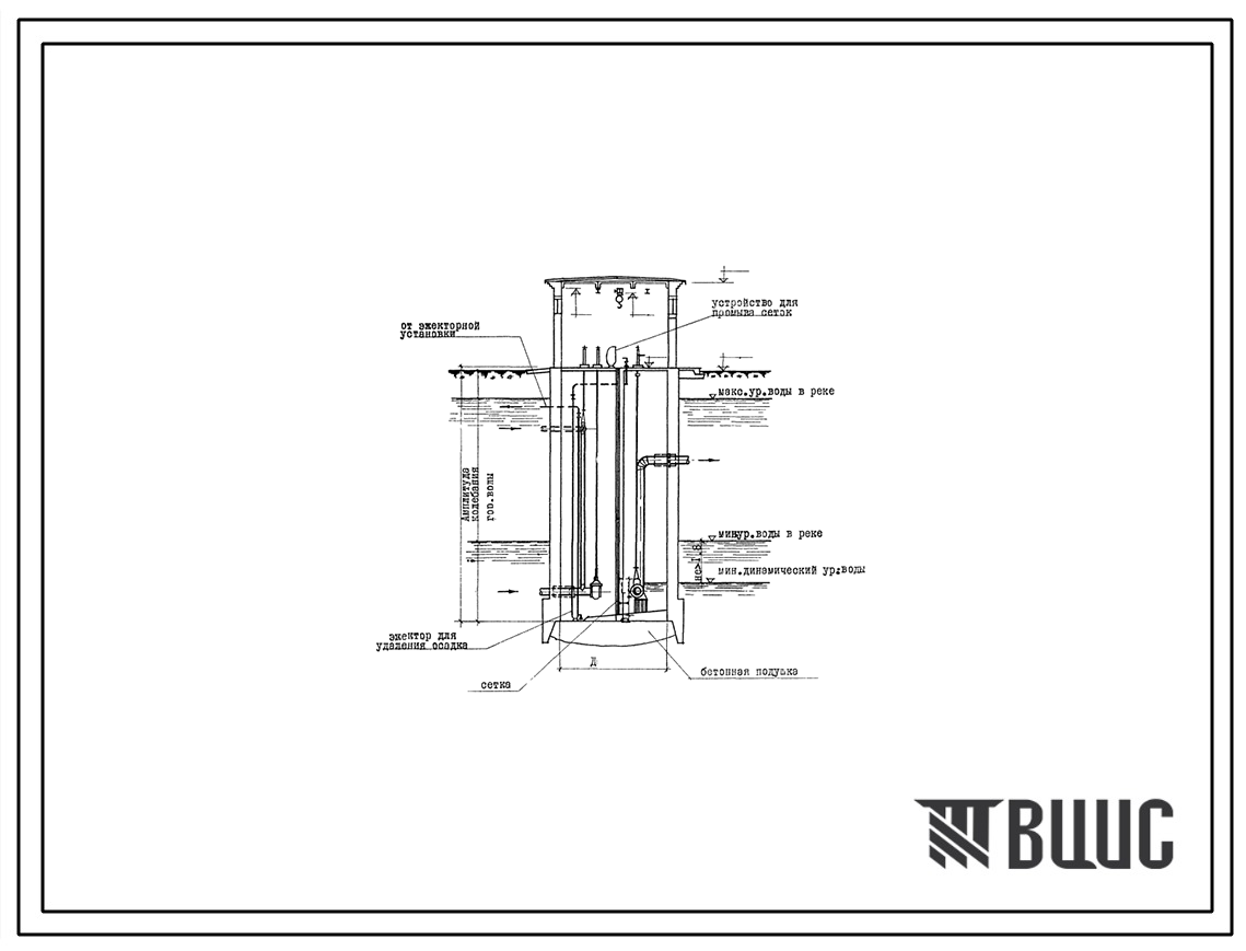 Типовой проект 901-1-6 Водоприемные колодцы диаметром 4,5 м производительностью от 20 до 200 л/с, для водозаборных сооружений раздельного типа