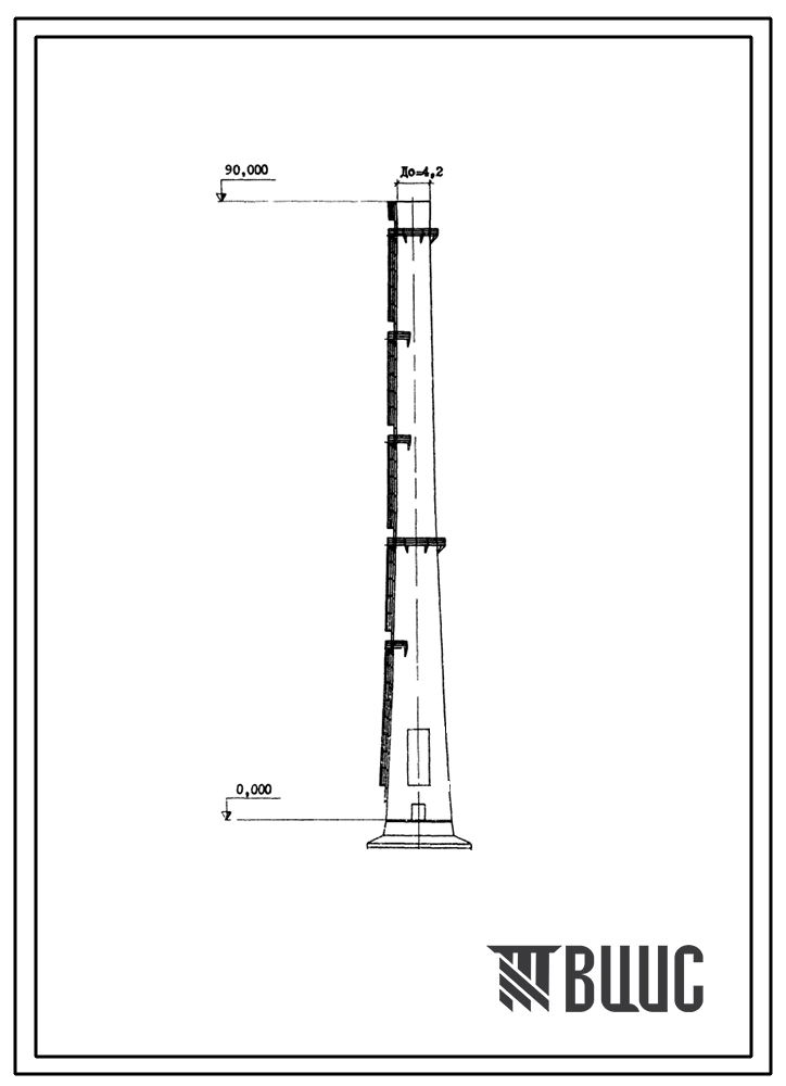 Типовой проект 907-2-191 Труба дымовая железобетонная Н=90 м, Д0=4,2 м для котельных отделений ТЭЦ и ГРЭС (для 1-4 районов ветровых нагрузок)