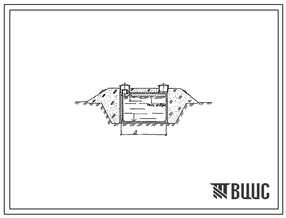 Типовой проект 901-4-84.86 РЕЗЕРВУАР ДЛЯ ВОДЫ ЦИЛИНДРИЧЕСКИЙ ЖЕЛЕЗОБЕТОННЫЙ МОНОЛИТНЫЙ ВМЕСТИМОСТЬЮ 50 М3 ДЛЯ ПЛОЩАДОК БЕЗ ПОДПОРА ГРУНТОВЫХ ВОД