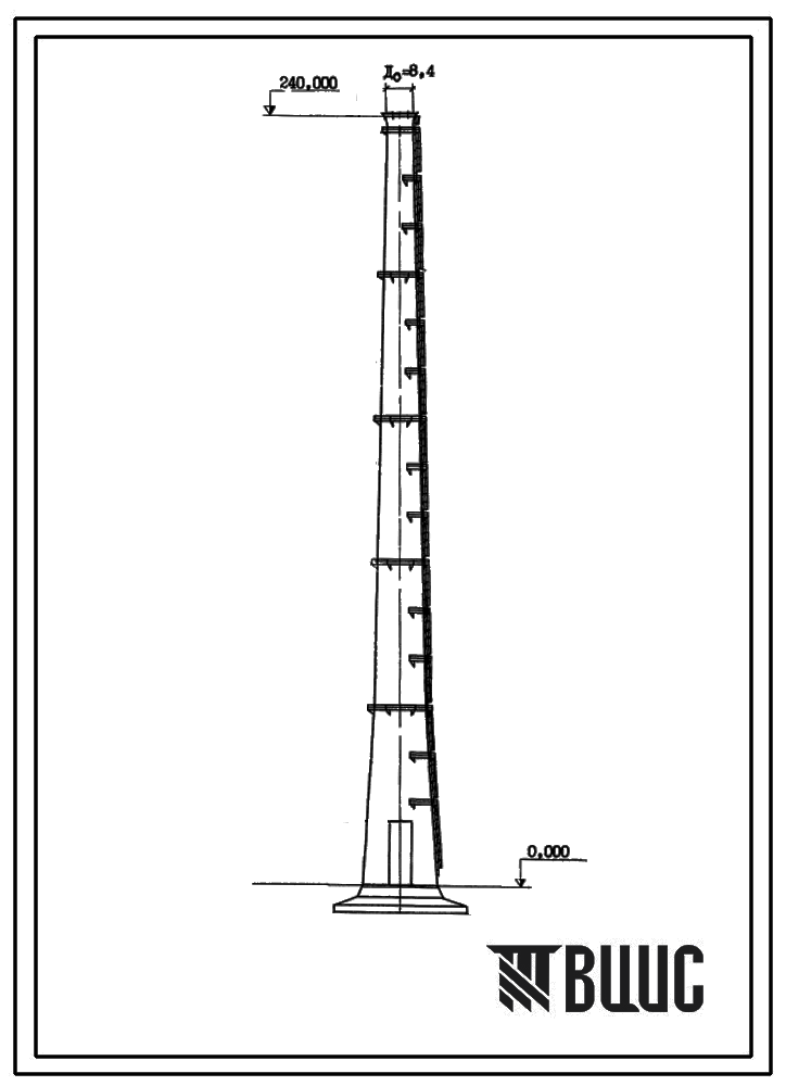 Типовой проект 907-2-188 Труба дымовая железобетонная Н=240 м, Д0=8,4 м для котельных ТЭЦ и ГРЭС (для 1 и 2 районов ветровых нагрузок)