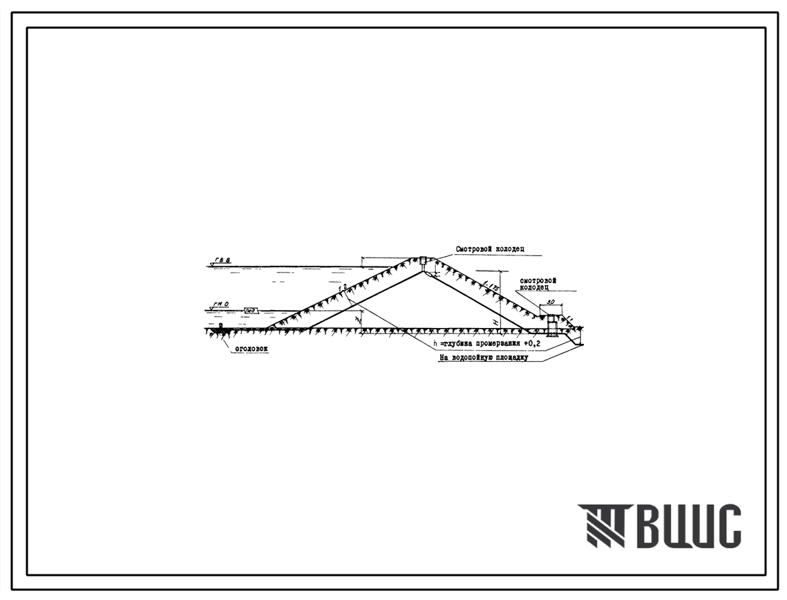 Типовой проект 901-1-13 Сифонный водозабор из пруда производительностью 5, 10, 20, 30 и 50 м3/час.