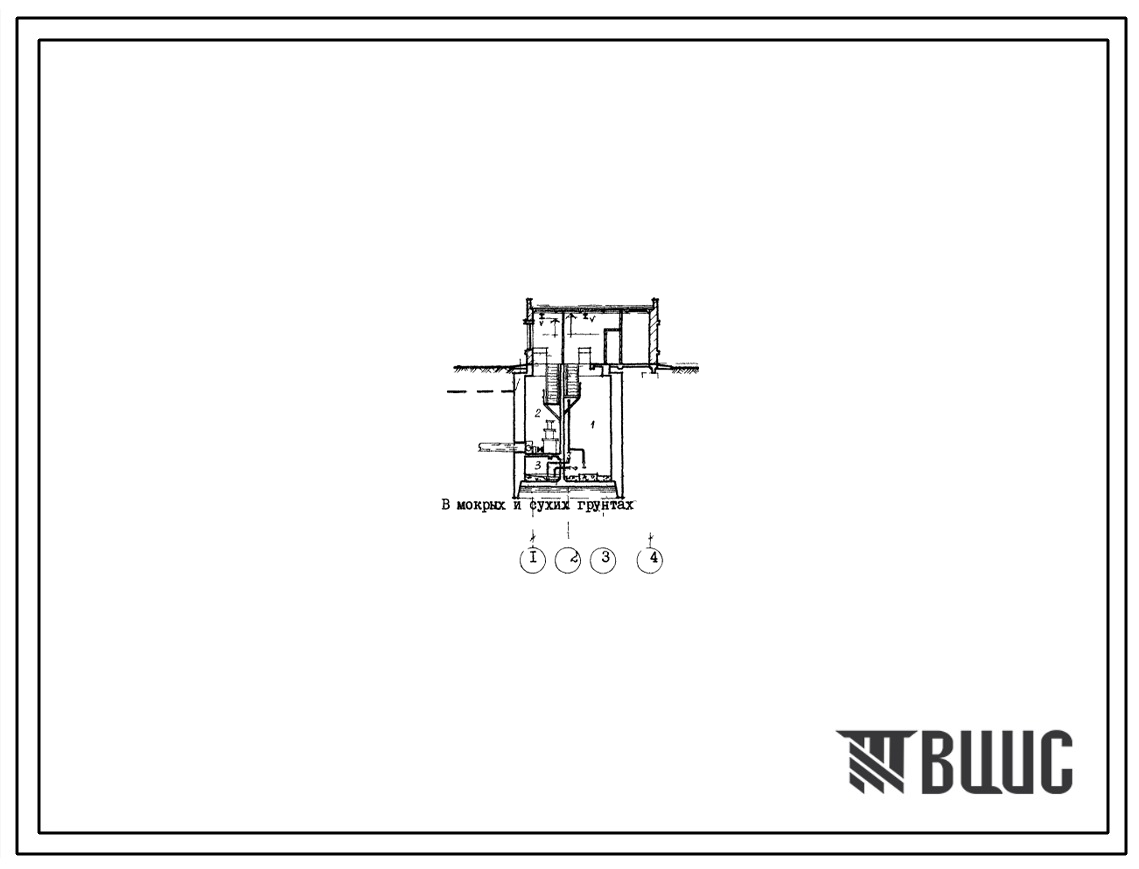 Типовой проект 902-1-46 Канализационная насосная станция производительностью 6-173 м.куб/час с напором 6-65 м при глубине заложения подводящего коллектора 4,0; 5,5 и 7,0 м