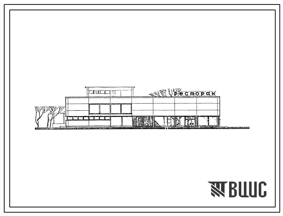 Типовой проект 271-21-1 Ресторан на 550 зимних и на 135 летних мест для строительства во 2 и 3 строительно-климатических зонах.