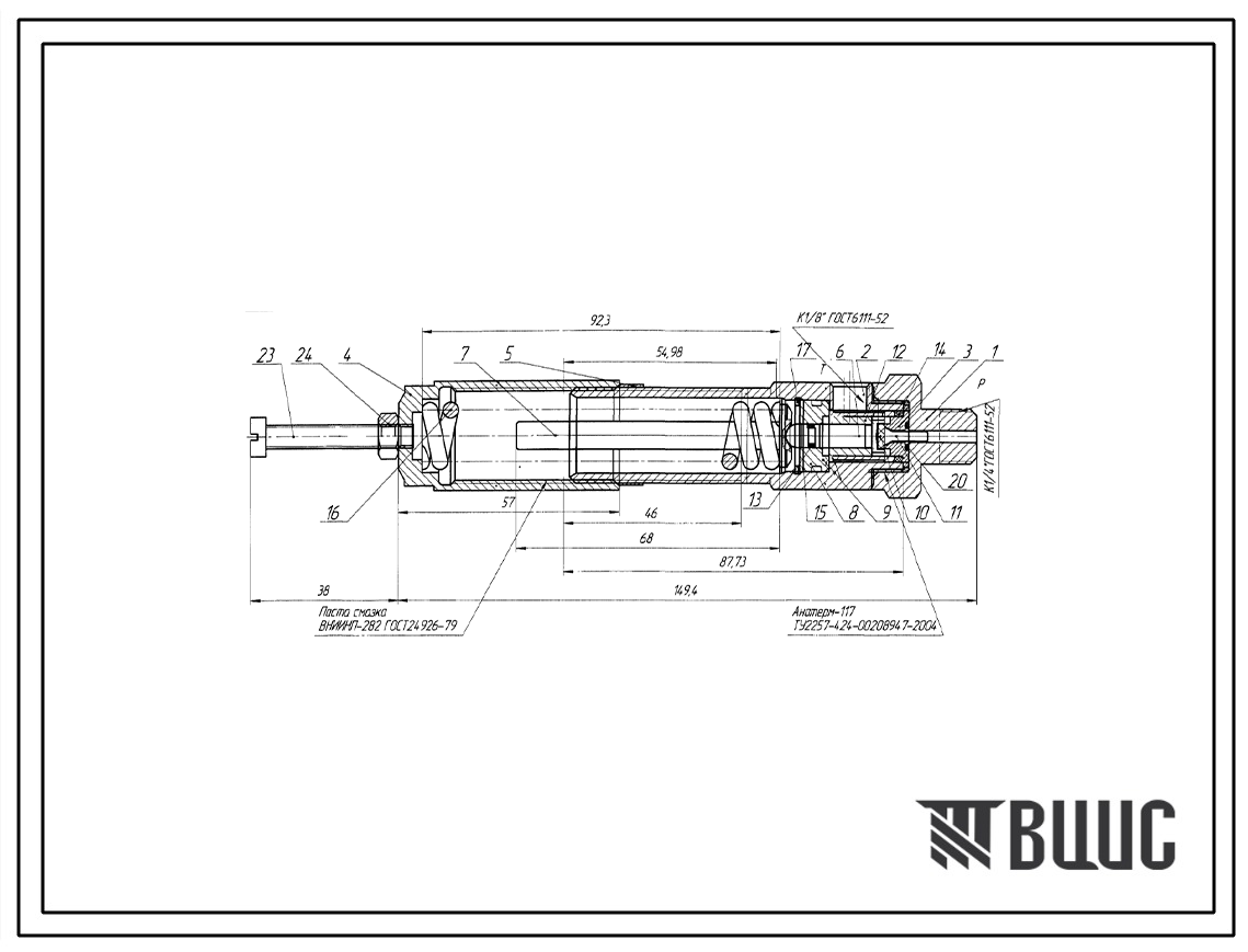 Шифр КПТ80.77.00.000 Клапан предохранительный КПТ80.77.00.000