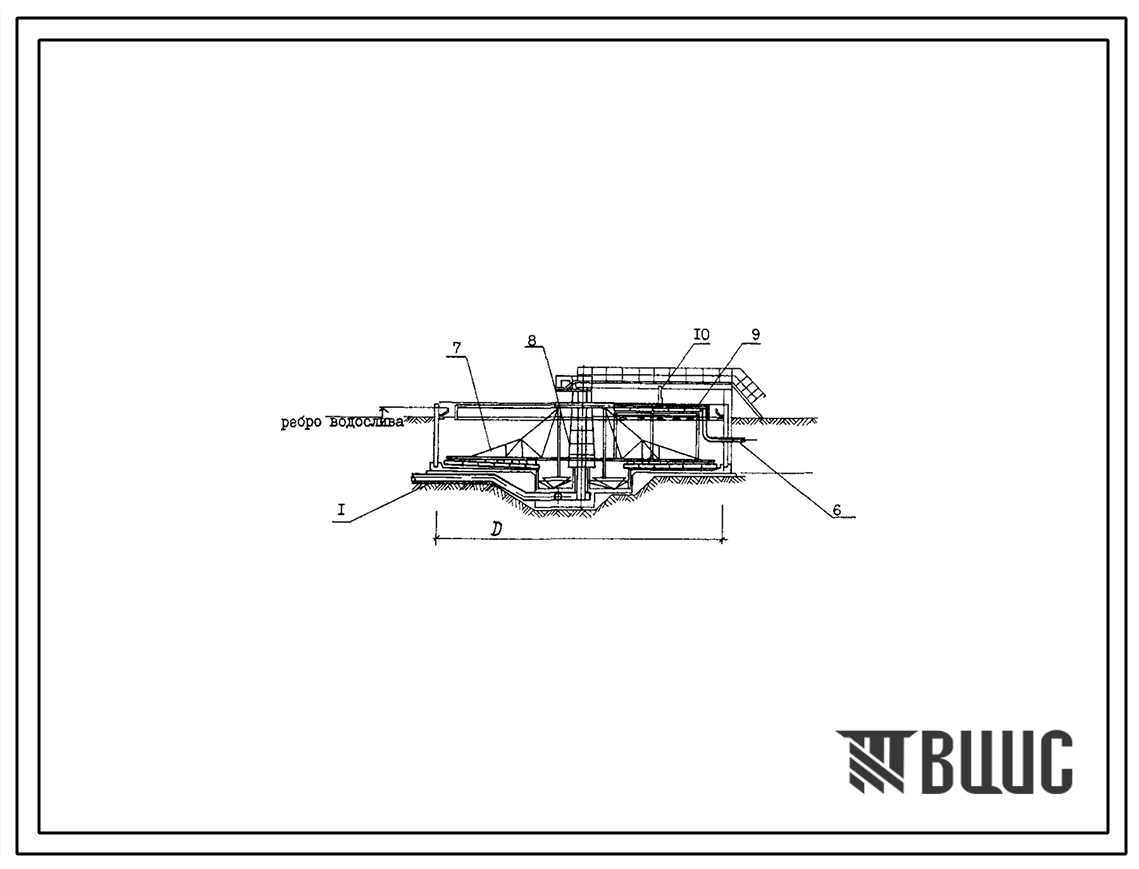 Типовой проект 902-2-425.86 Отстойник канализационный радиальный во взрывозащищенном исполнении диаметром 18 м