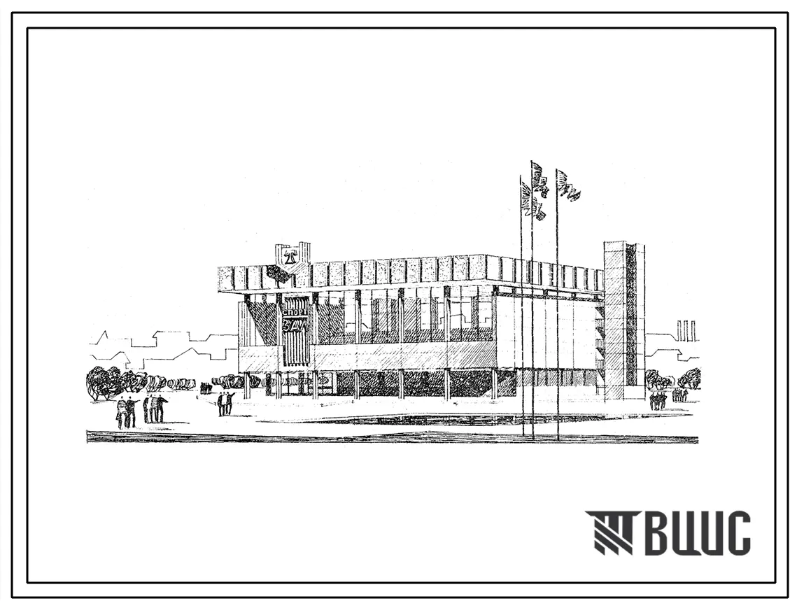 Типовой проект 292-2-55 Спортивный корпус с залом (ареной 36х18м) и местами для зрителей. Для строительства в 1В климатическом подрайоне, 2 и 3 климатических районах