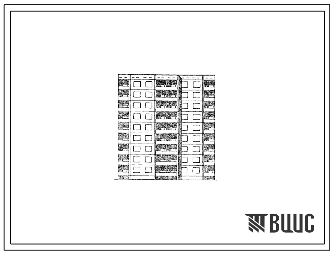 Типовой проект 125-045/1.2 Блок-секция 9-этажная 54-квартирная рядовая 1А-1А-1Б-1Б-2А-2А