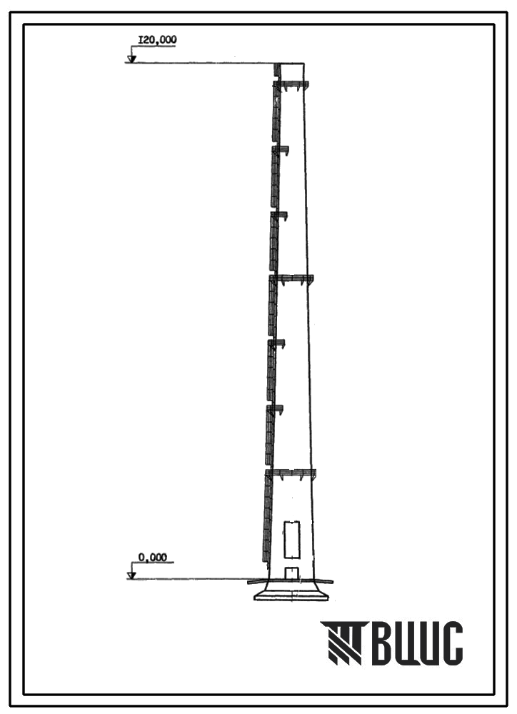 Типовой проект 907-2-185 Труба дымовая железобетонная Н=120 м, До=4,8 м для котельных отделений ТЭЦ и ГРЭС (для III и IV ветровых районов).