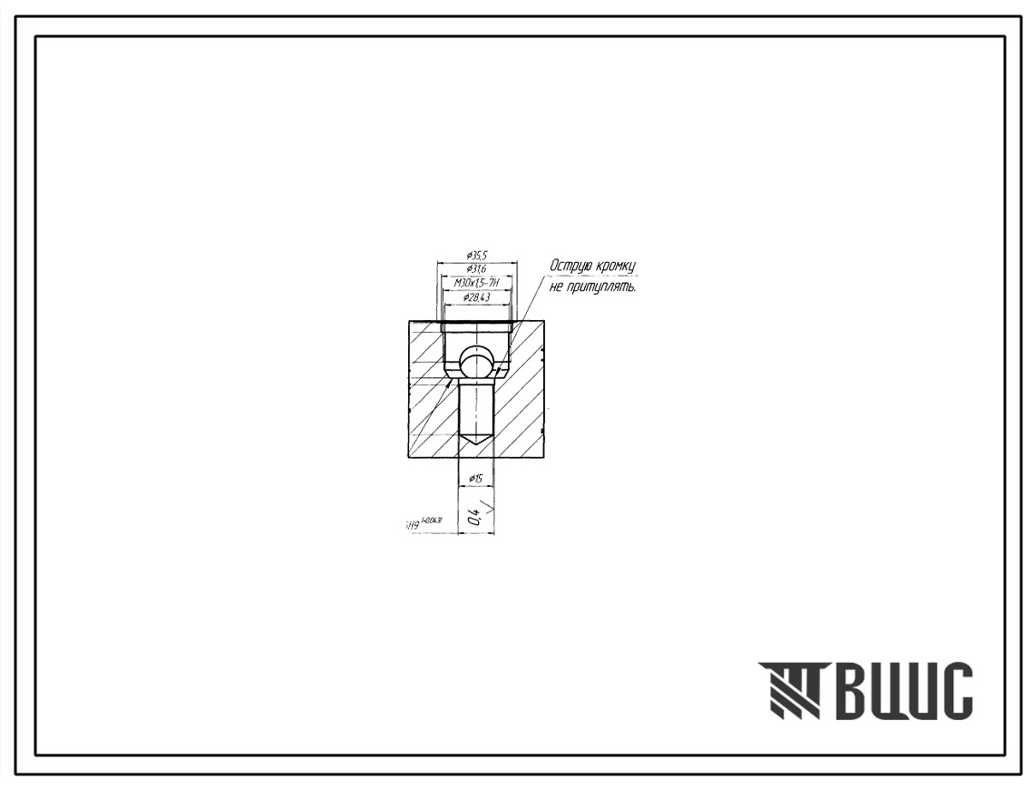 Шифр VYC-147-25-10.000 Винт в сборе VYC-147-25-10.000