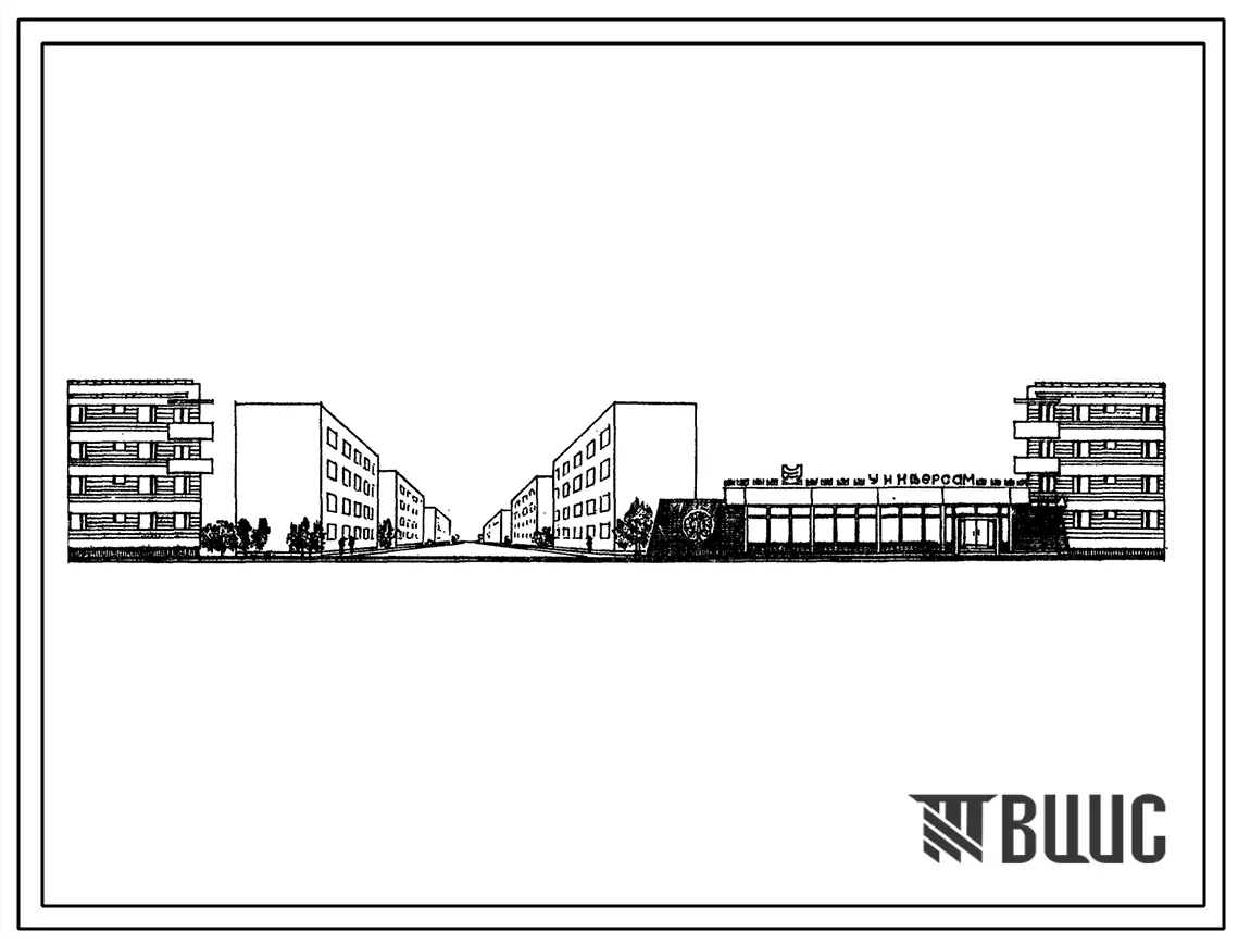 Типовой проект 272-28-1сп Универсам торговой площадью 380 м2. Для строительства в 4А и 4Г климатических подрайонах сейсмичностью 9 баллов (с конструктивными вариантами сейсмичностью 7 и 8 баллов) на грунтах 2 типа просадочности