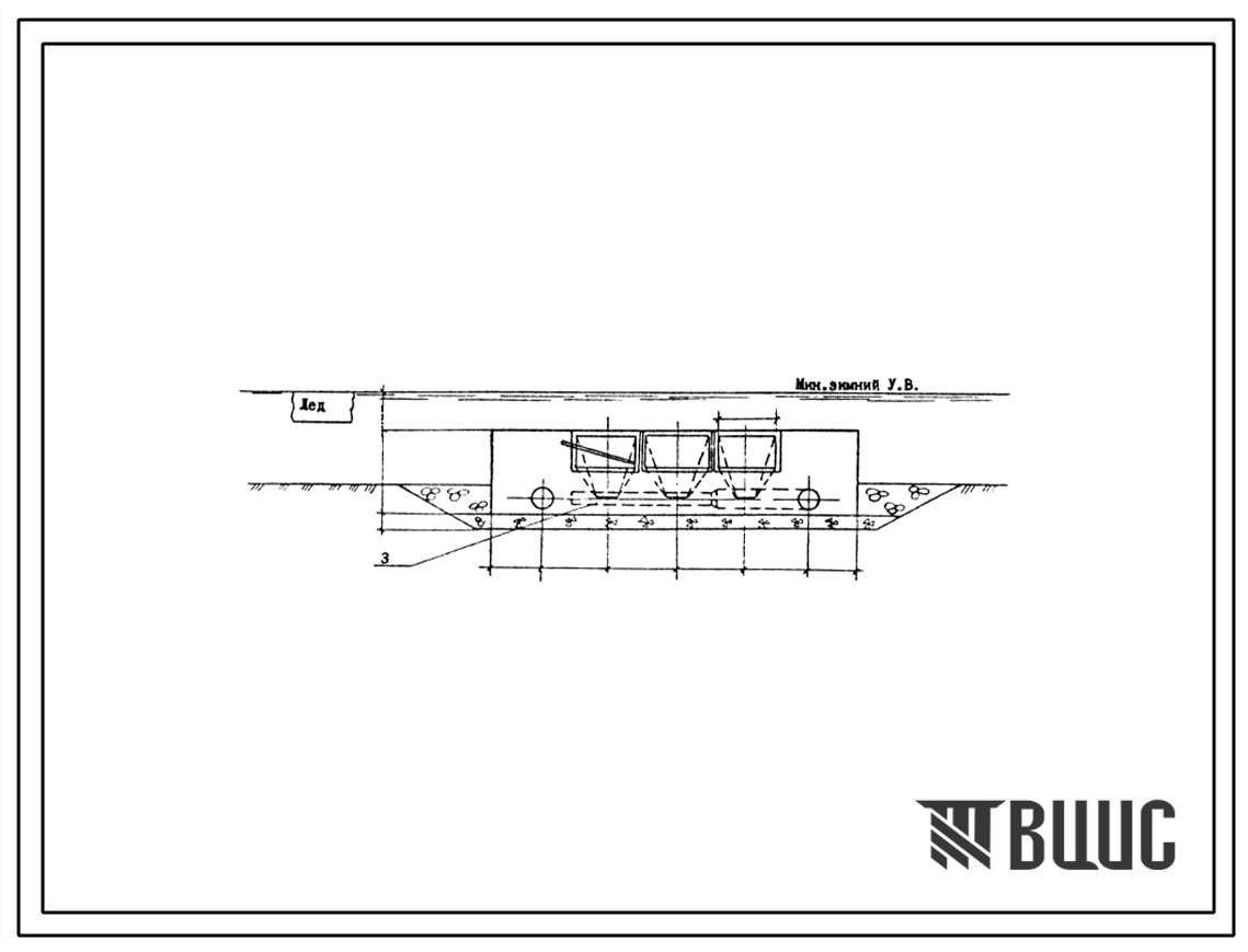 Типовой проект 901-1-57.86 Затопленный водоприемник бетонный двусторонний производительностью от 0,30 до 0,44 м3/с