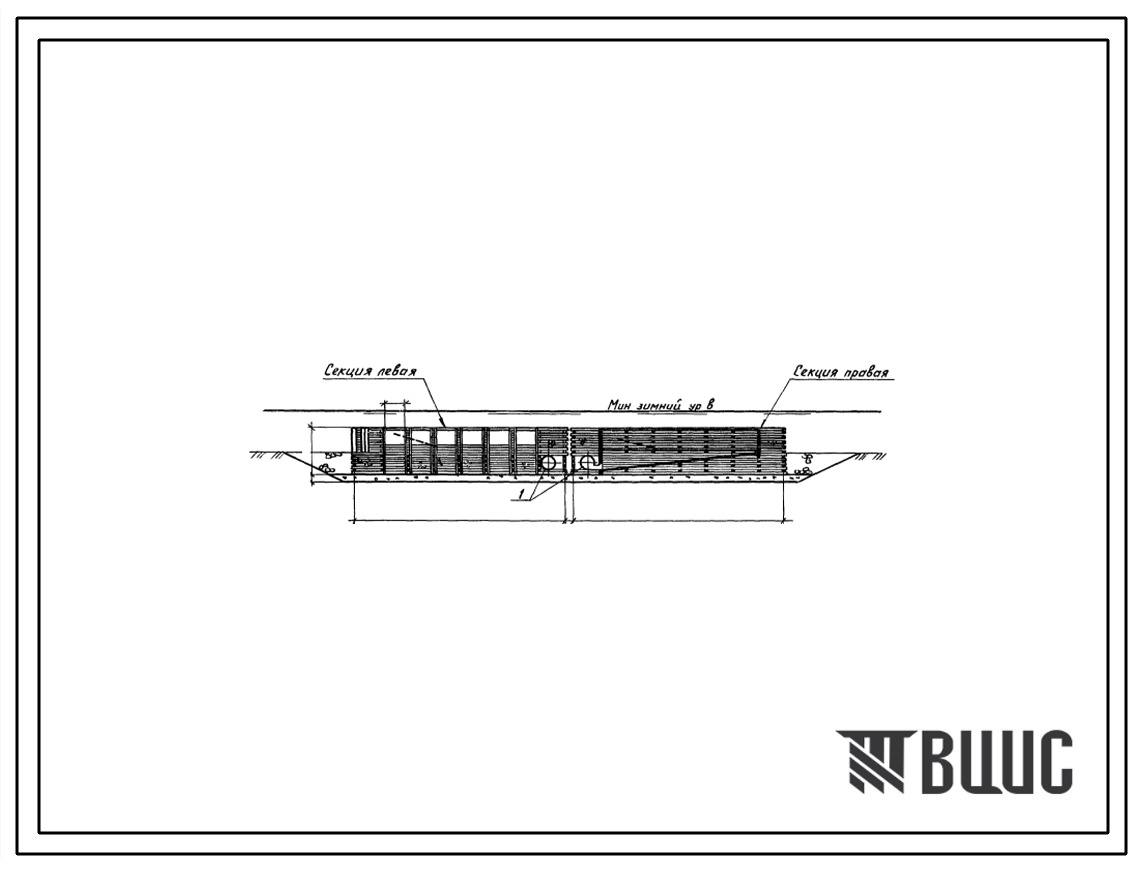 Типовой проект 901-1-67.86 Затопленный водоприемник деревянный ряжевый односторонний с рыбозащитными устройствами в виде сегментных объемных фильтров производительностью 1,5 м.куб/сек
