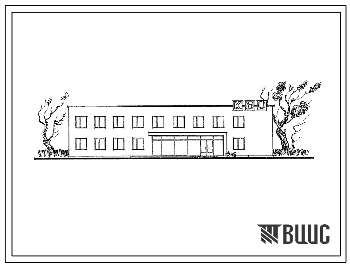 Типовой проект 284-1-23 Комбинат бытового обслуживания для поселков городского типа на 12 000 жителей. Для строительства во II и III строительно-климатических зонах.