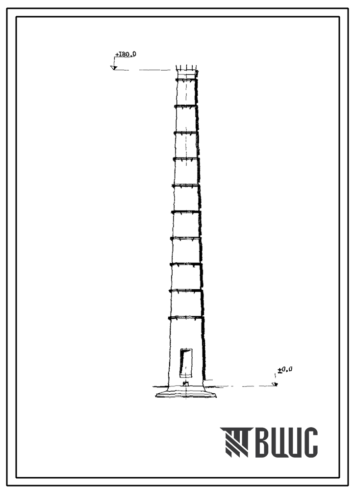 Типовой проект 907-2-33с Труба дымовая железобетонная Н=180 м, До=8,4 м для котельных электростанций