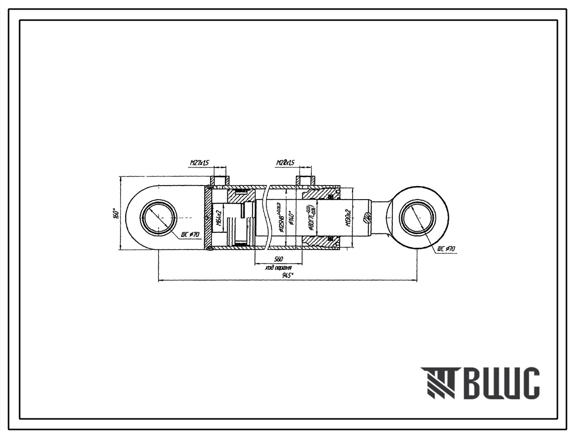 Шифр ГЦ125х80-560.АДК Гидроцилиндр ГЦ125х80-560.АДК