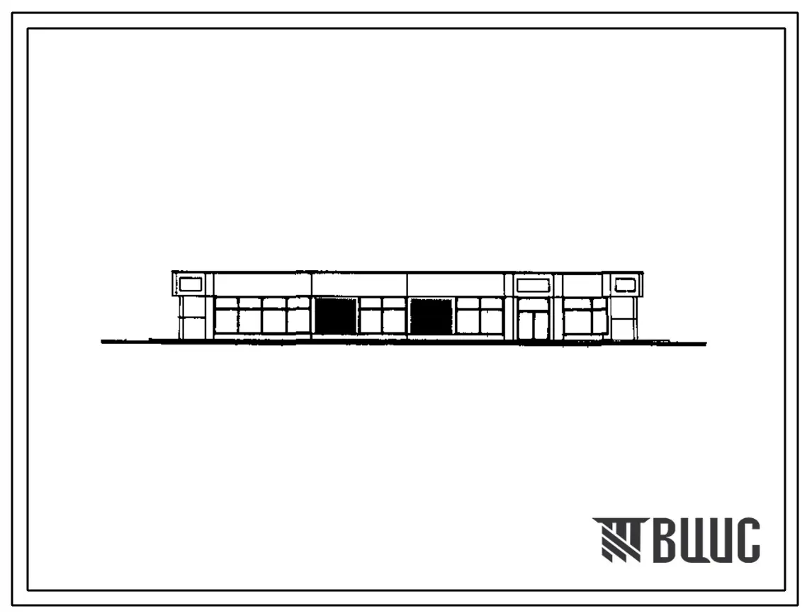 Типовой проект 272-13-99.83 Блок-здание магазина "Овощи-фрукты" торговой площадью 250 м2