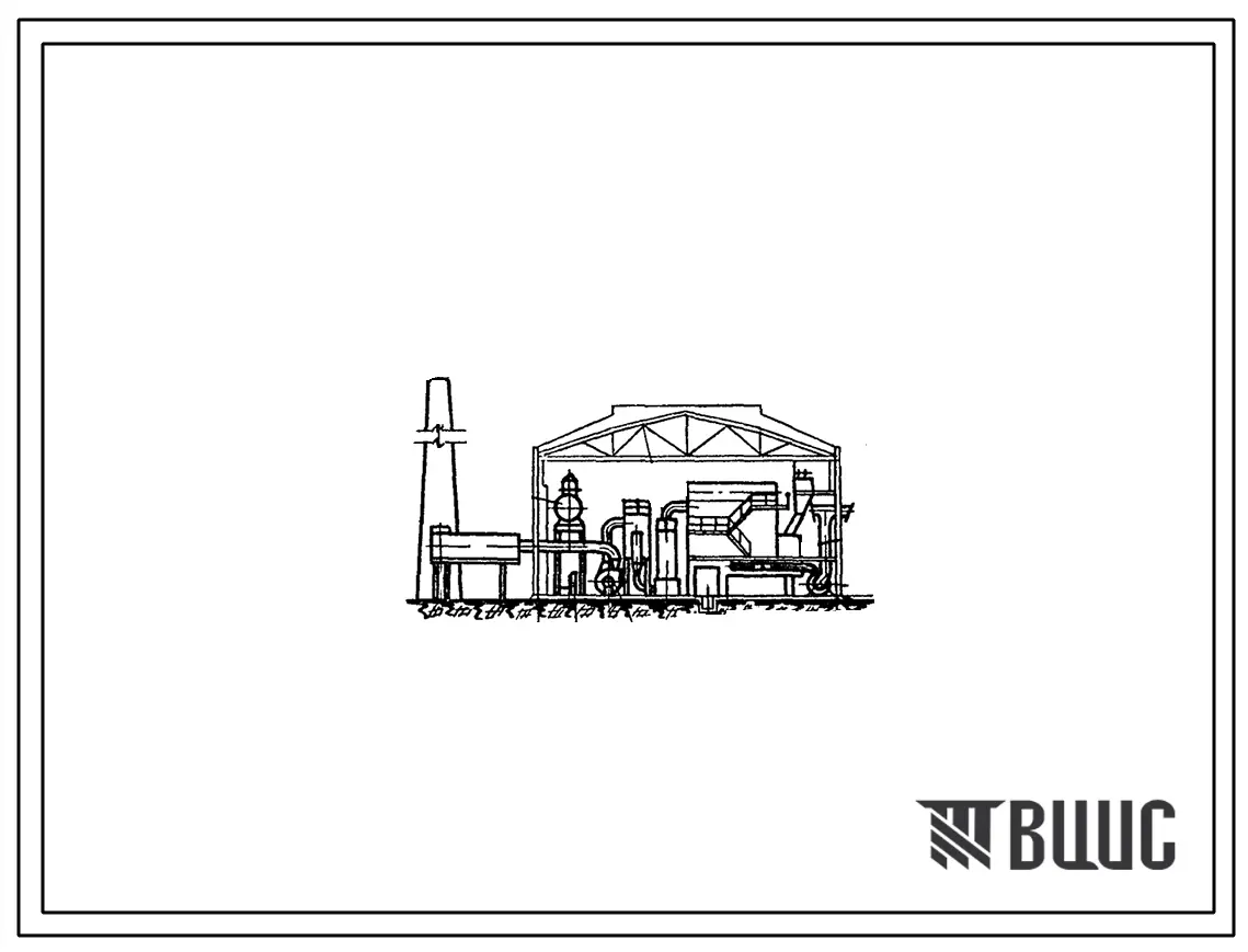 Типовой проект 903-1-45 Котельная с 3 котлами ДКВР-10-13. Топливо антрациты. Система теплоснабжения открытая.Теплоноситель вода. (Котельная закрытая).
