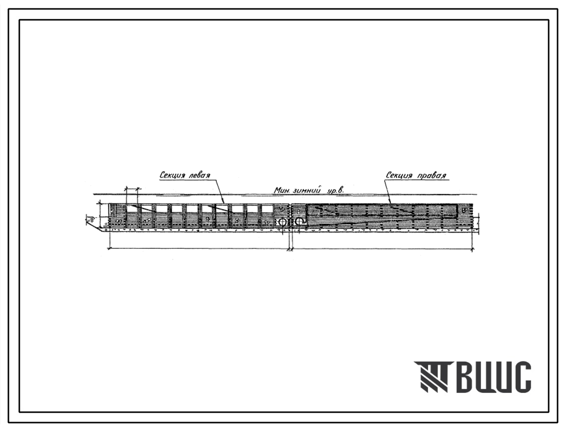 Типовой проект 901-1-62.86 Затопленный водоприемник деревянный ряжевый односторонний с рыбозащитными устройствами в виде плоских объемных фильтров производительностью 1,0 м.куб/сек