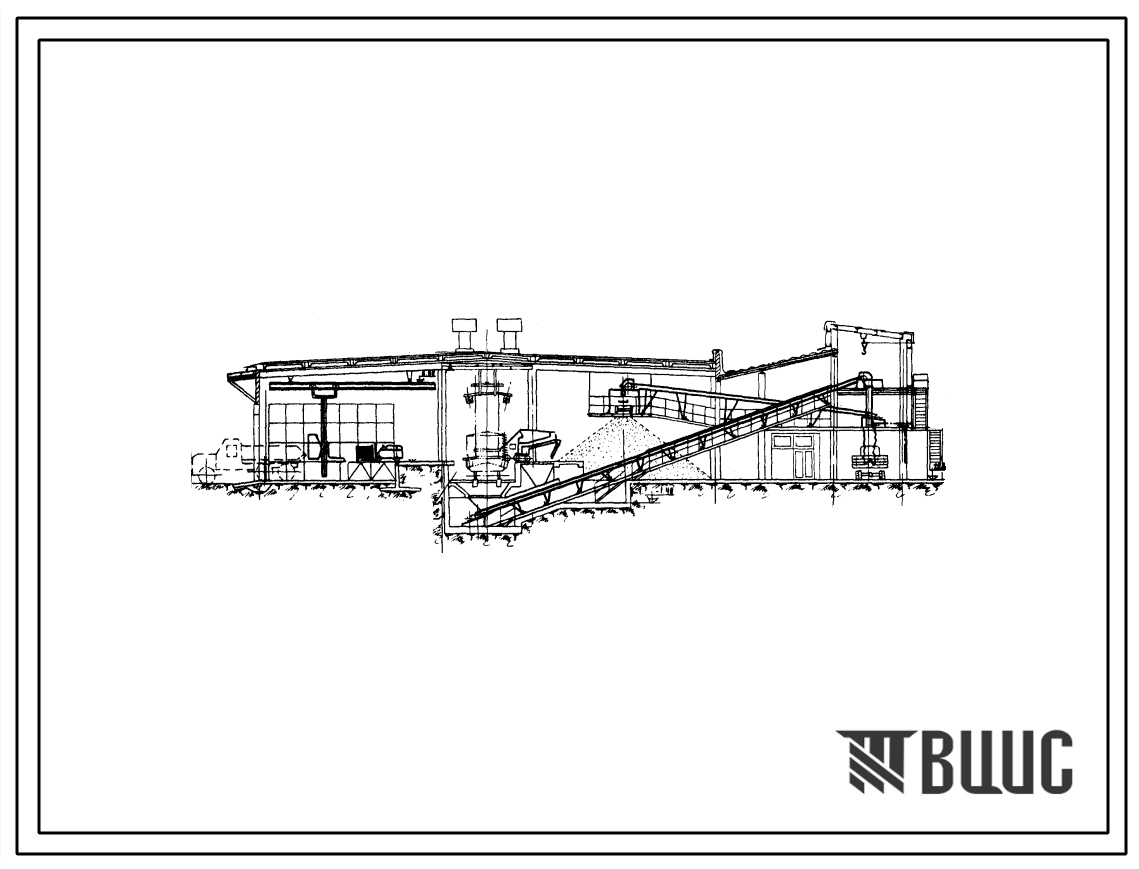 Типовой проект 705-1-24 Прирельсовый закрытый комплексно-механизированный склад сухих минеральных удобрений емкостью 5,5 тыс. тонн.