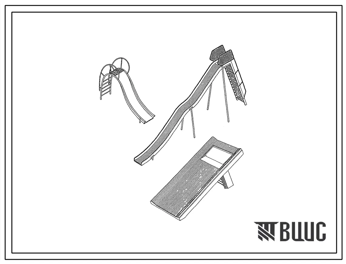 Типовой проект 320-27 Катальные горки и тобогганы. Для оборудования детских площадок активных игр, расположенных внутри жилой застройки микрорайонов и детских учреждений, а также в садах, парках, на бульварах, скверах и т. п.