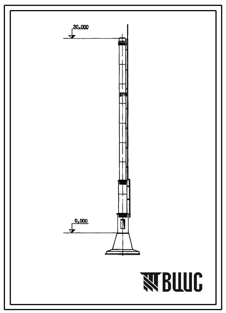 Типовой проект 907-2-166с Труба дымовая сборная железобетонная для котельных установок Н-30 м, Д0-1,0 м с наземными газоходами