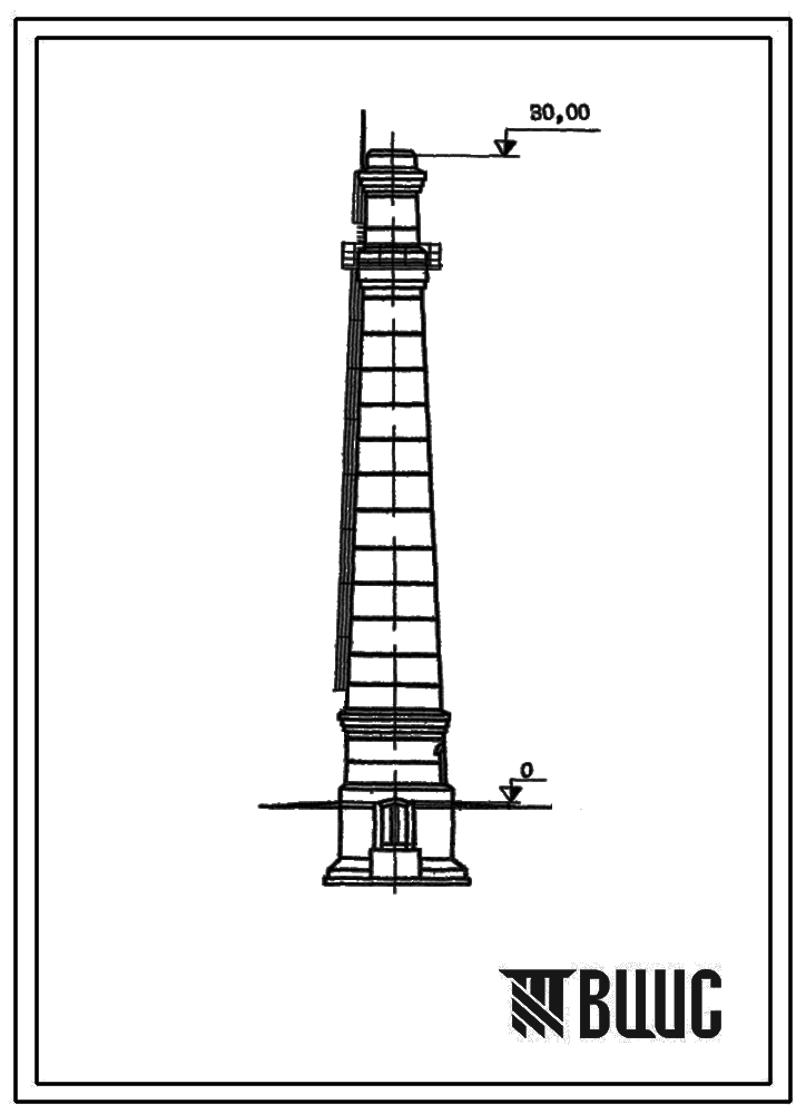 Типовой проект 907-2-101 Труба дымовая кирпичная для котельных установок Н=30,0, Д0=1,5 м. Для строительства в 1-3 районах ветровой нагрузки с подземным примыканием газоходов