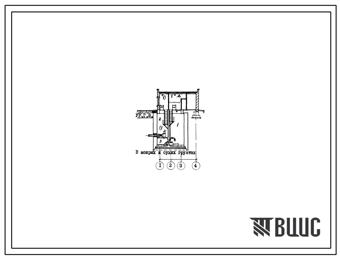 Типовой проект 902-1-41 Канализационная насосная станция производительностью 6 - 173 куб. м/ч, напором 6 - 65 м, при глубине заложения подводящего коллектора 4,0; 5,5 и 7,0 м