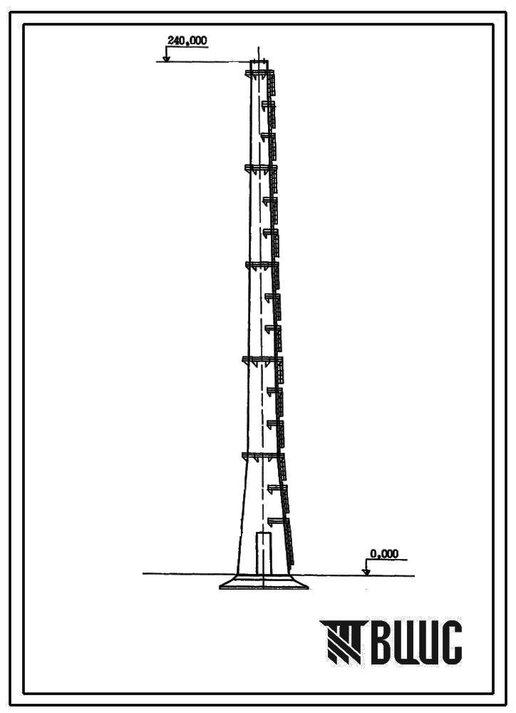 Типовой проект 907-2-175 Труба дымовая железобетонная Н=240 м, До=7,2 м для котельных ТЭЦ и ГРЭС. (Для I и II ветрового района).