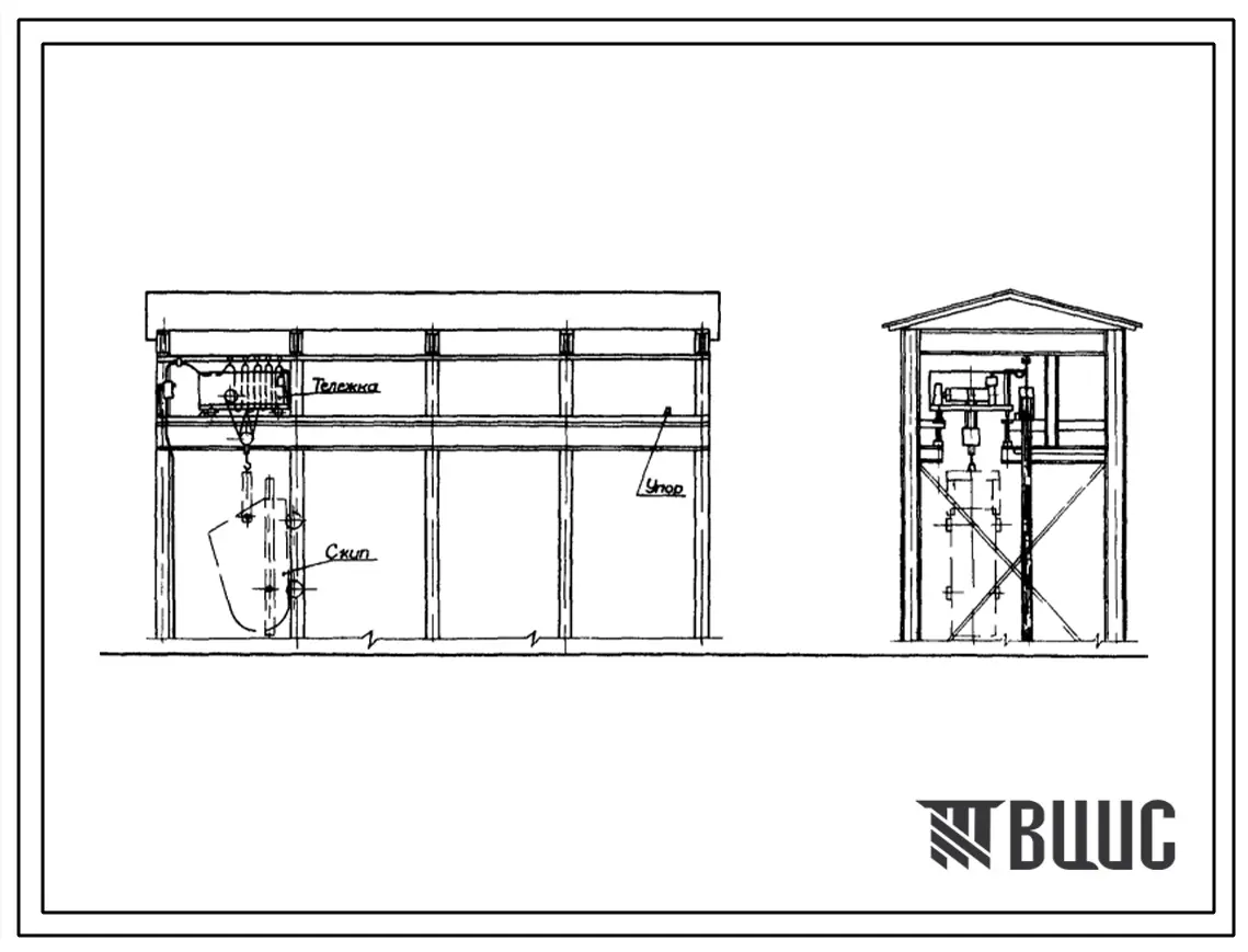Серия 4.407-21 Установочные рабочие чертежи комплектных устройств для доменных печей. Механизмы скиповой ямы, подбункерного помещения и площадки печи. Материалы для проектирования.