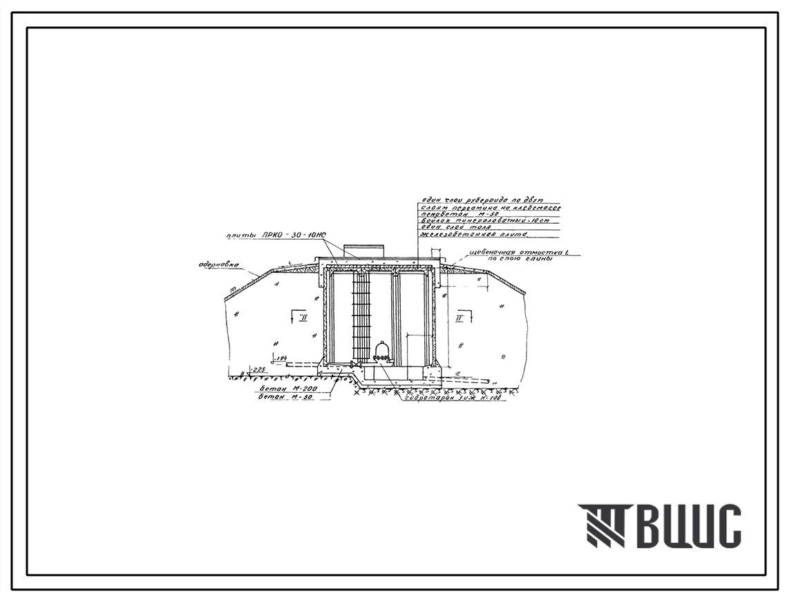 Типовой проект 901-1-15 Водоподъемная установка с гидравлическим тараном производительностью до 4 л/сек, при водозаборе из каптированных родников.