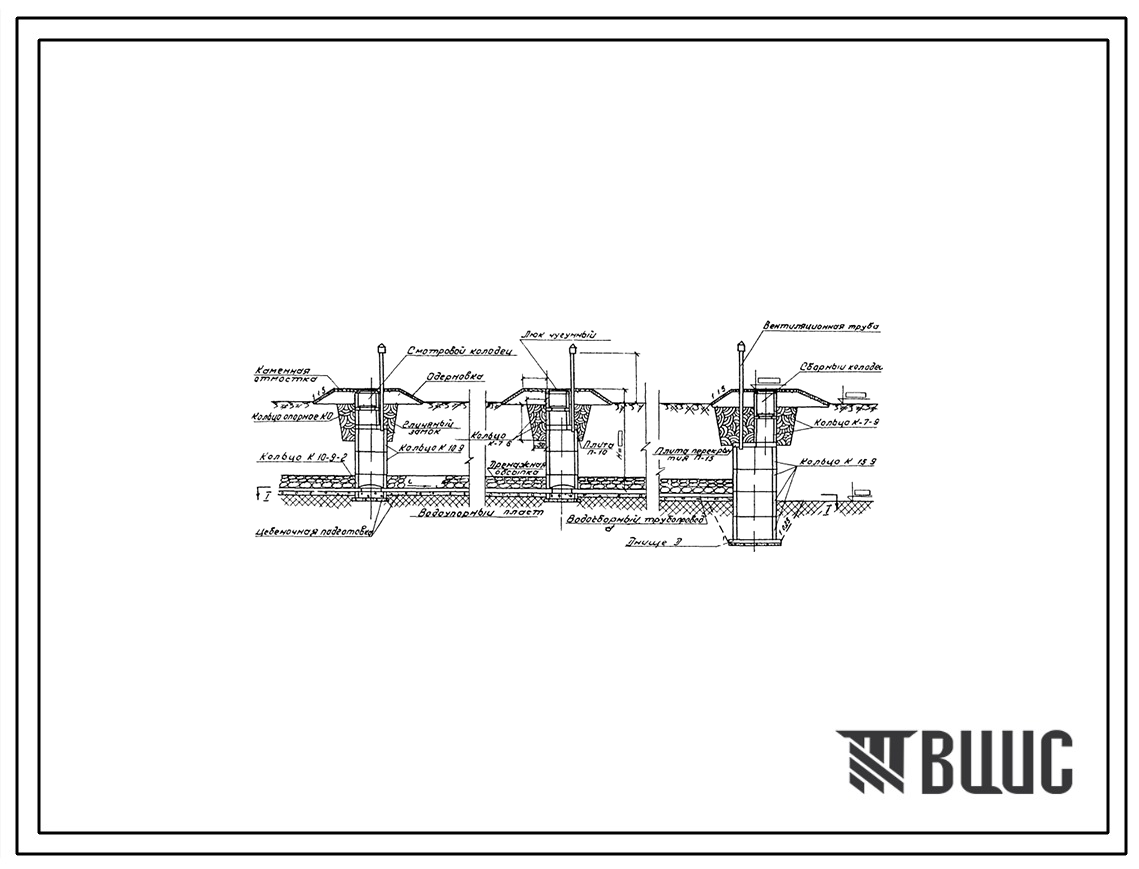 Типовой проект 901-1-14 Горизонтальные водозаборы производительностью до 10 м?/час.