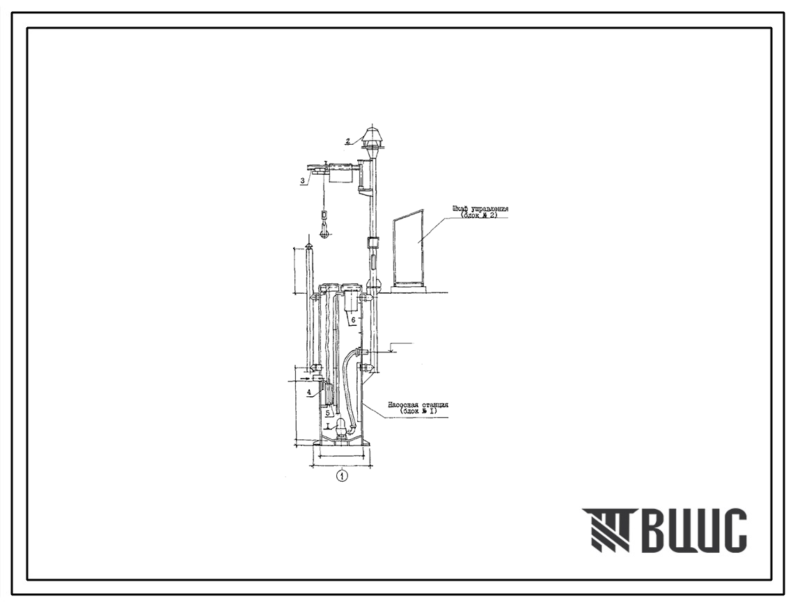 Типовой проект 902-1-132.88 Канализационная насосная станция в комплектно-блочном исполнении с погружными электронасосами производительностью 5–25 м3/ч, напором 5–32 м при глубине заложения подводящего коллектора 3–5 м