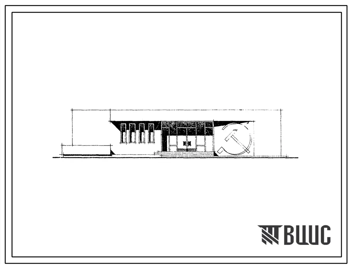 Типовой проект 264-20-29 Сельский совет (тип 1) с отделением связи для поселков с населением до 500 жителей. Для строительства во 2 строительно-климатической зоне.