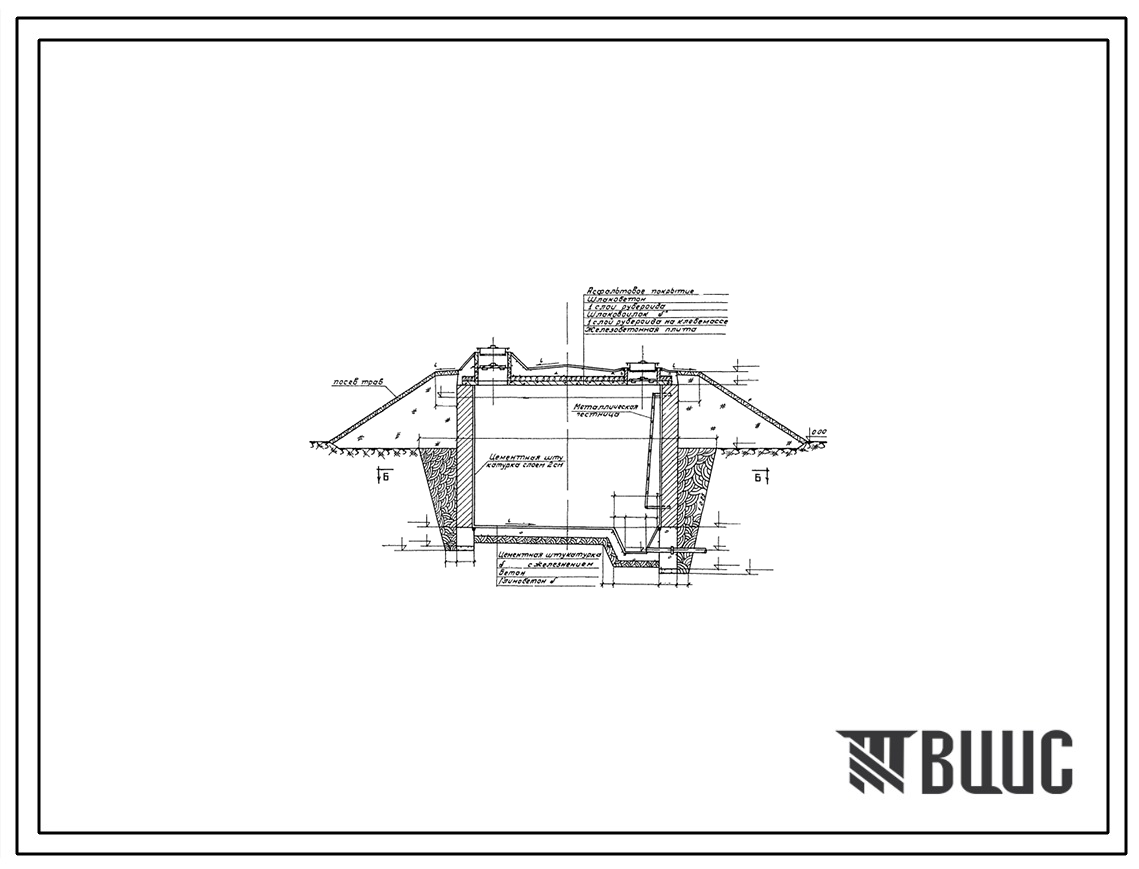 Типовой проект 901-4-12 Кирпичный резервуар емкостью 50 м.куб.