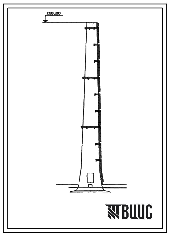 Типовой проект 907-2-139 Труба дымовая железобетонная Н=150 м, Д0=6 м для ТЭЦ и ГРЭС. Для строительства в 1-2 районах ветровой нагрузки