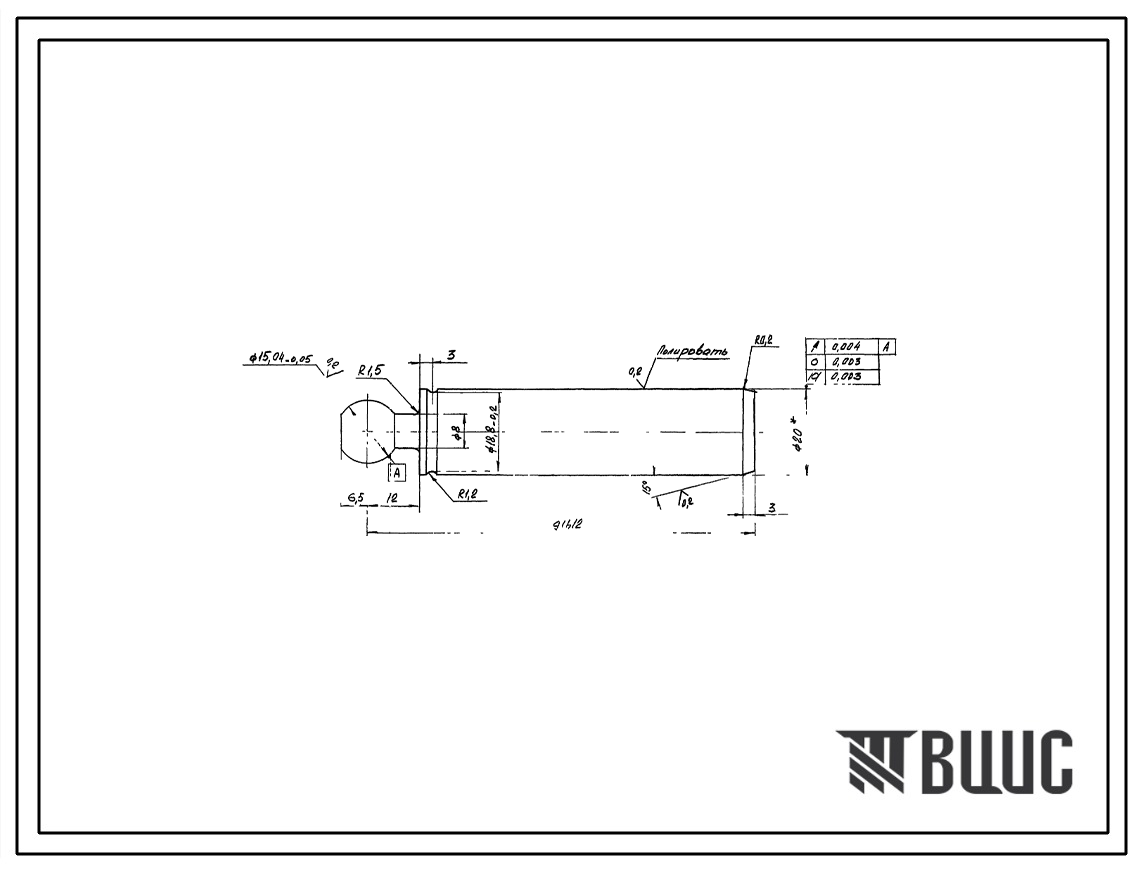 Шифр НВУ-12.10.000 Плунжер НВУ-12.10.000