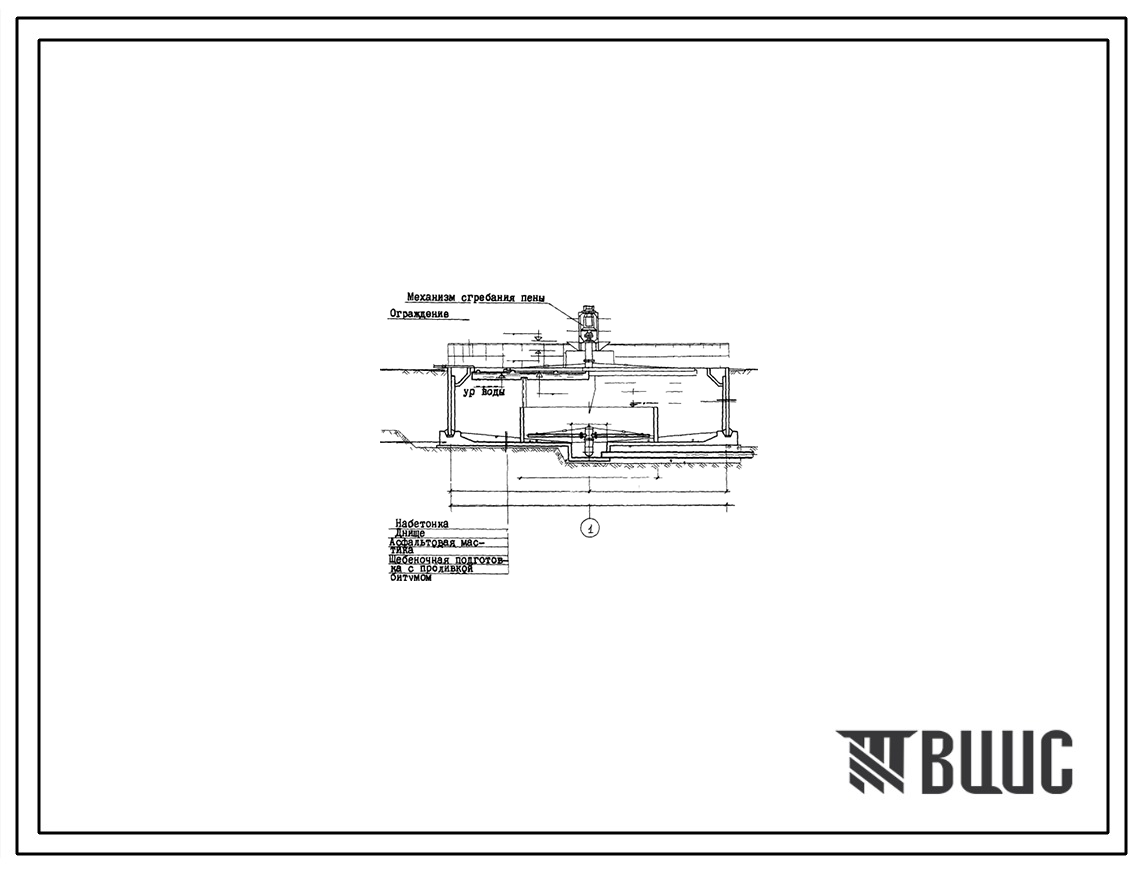 Типовой проект 902-2-290 Флотатор для доочистки нефтесодержащих сточных вод производительностью 300 куб. м в час из сборного железобетона