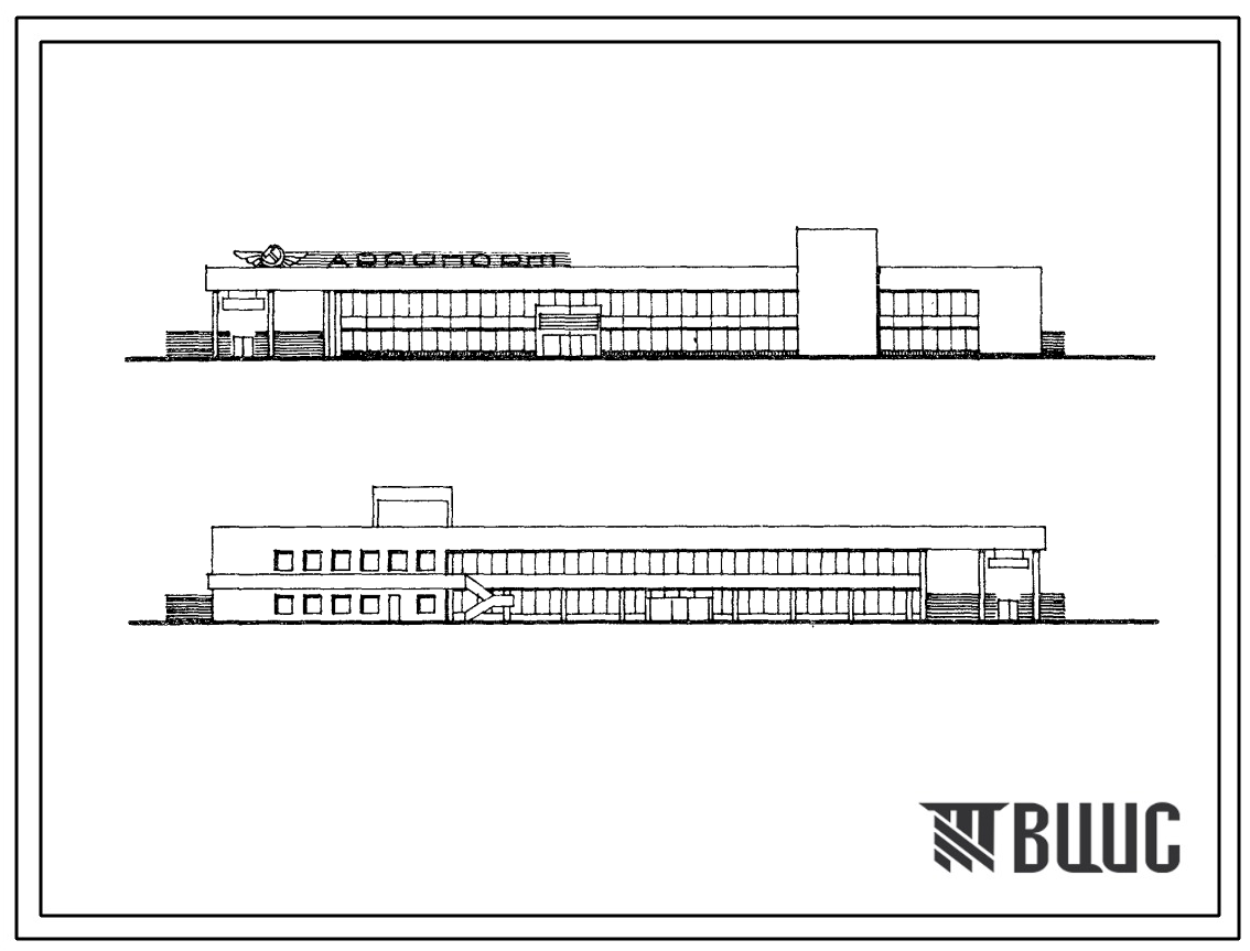 Типовой проект 506-93 Аэровокзал на 200 пассажиров для внутрисоюзных линий