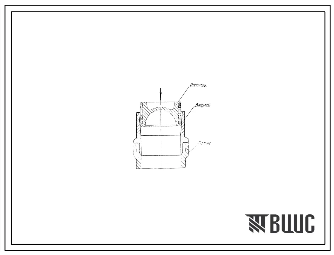 Шифр 32-32ГОСТ21464-76 Гидроклапан обратный