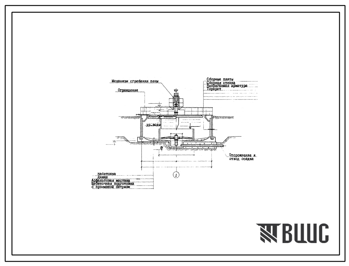 Типовой проект 902-2-291 Флотатор для доочистки нефтесодержащих сточных вод производительностью 600 куб. м в час из сборного железобетона