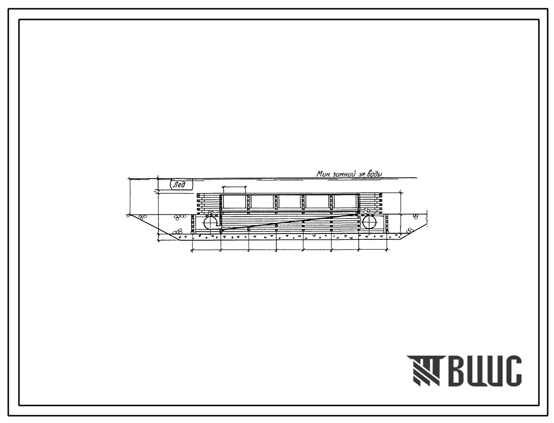 Типовой проект 901-1-40.86 Затопленный водоприемник деревянный ряжевый сдвухсторонним приемом воды с рыбозащитными устройствами производительностью 1,5 м.куб/сек