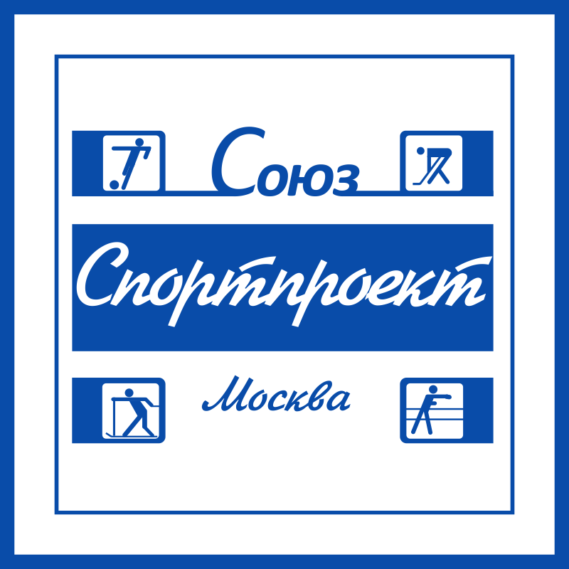 Союзспортпроект